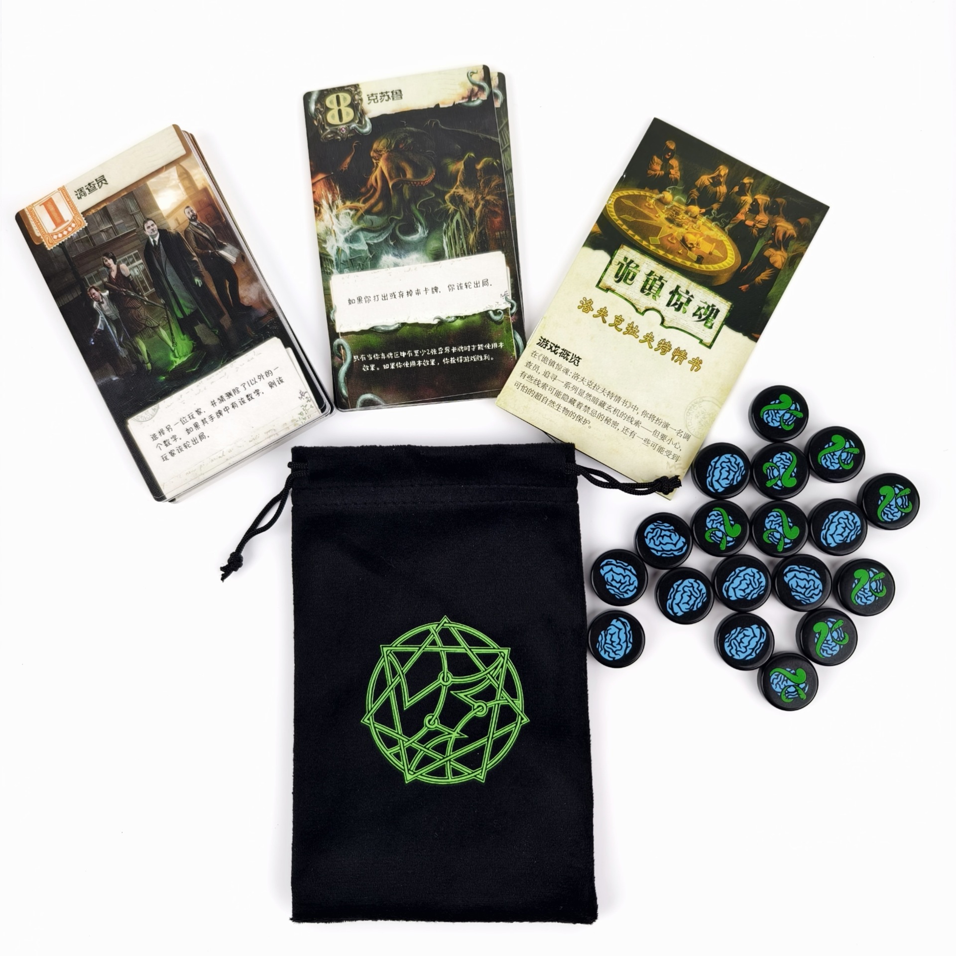 Lovecraft Letter Card Game - Chinese Edition