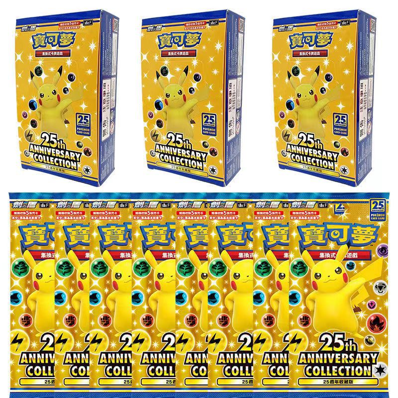 Pokemon 25th Anniversary Trading Cards - Traditional Chinese Edition